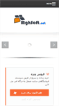 Mobile Screenshot of mghsoft.net