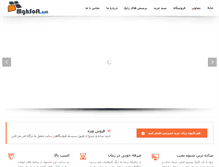 Tablet Screenshot of mghsoft.net
